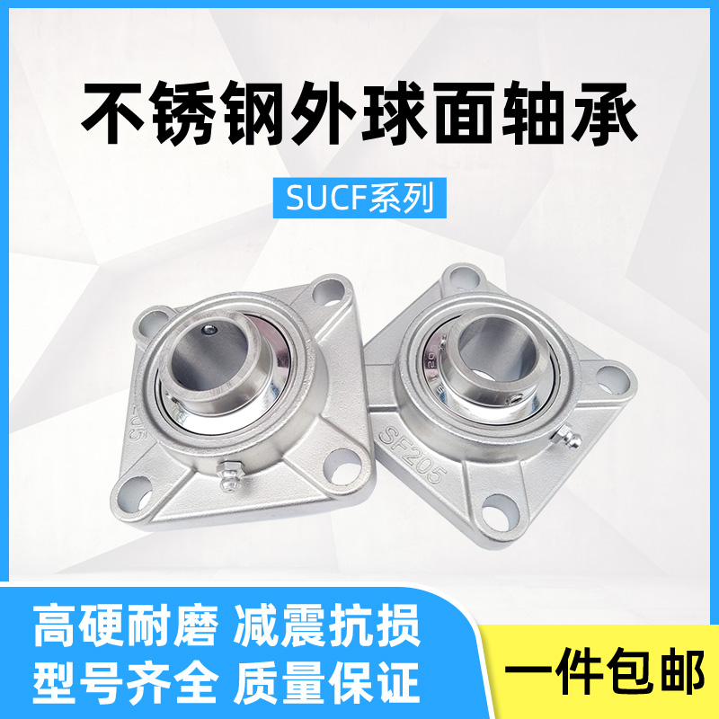 不锈钢方型外球面轴承带座:工业中的隐形支柱