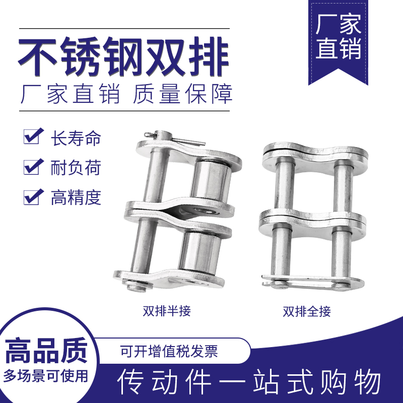 304 stainless steel chain double row full joint semi-link button 3 min 06B4 min 08B 5 min 10A 12A16A20A