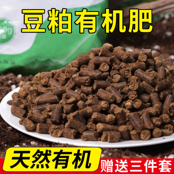 Soybean Meal Organic Fertilizer, Fermented and Decomposed, Suitable for Vegetable Gardens, Flower Gardening, Home Potted Plants, and General Use for Vegetable Plants, Granular Fertilizer