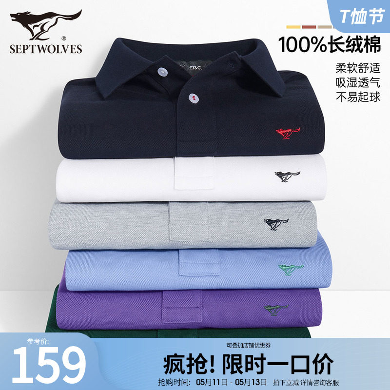 Seven wolf cotton short sleeve T-shirt men casual summer new loose ice wire polo shirt dad menswear