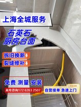 厨房台面开裂维修天然大理石定制更换旧台面拆旧换新上海地区