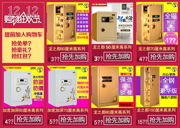 Bxg rồng vốn an toàn nhà nhỏ giường vô hình tường cao 70cm chống trộm mật khẩu văn phòng an toàn