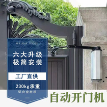 Outdoor automatic door camera waterproof electric side door opener translation door door opener motor grid barrier door access control system