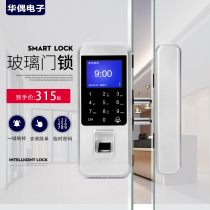 Glass door Smart Fingerprint Lock free hole wiring magnetic card induction lock battery lock mobile phone temporary password access lock