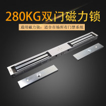 Magnetic lock 280KG Double Door Electromagnetic lock electric control lock fire door electric suction lock glass door lock power off lock