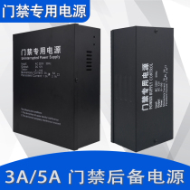 12V5A3A access guard backup dedicated power supply with battery controller switching power supply with livestock battery door delay