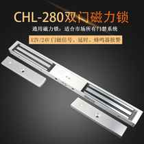 12V24V electromagnetic lock magnetic lock access control chl double door 280kg magnetic suction lock fire lock Changclosed-door magnetic buzzer