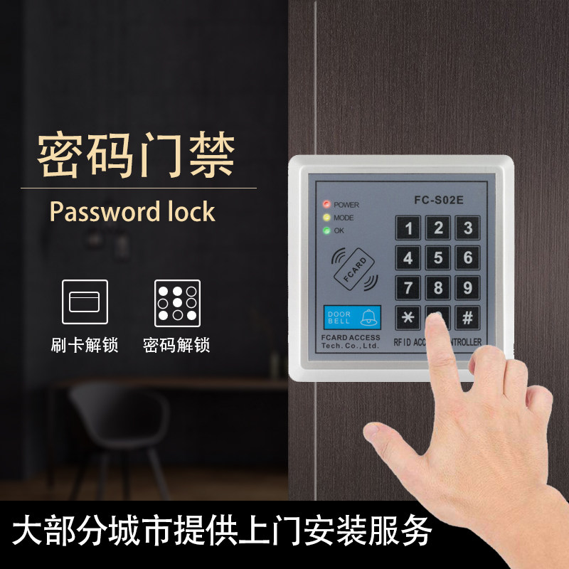 Glass Access Control System Swipe Suit Magnetic Lock Electric Jack Lock Office Electronic Lock Lock Brushed Card Mount