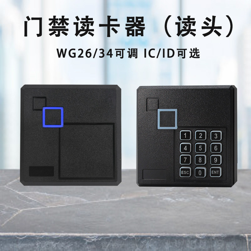 IC ID access control card WG 26 34 control panel access control system waterproof 86 black yellow Wegan reading head