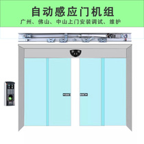 Foshan automatic induction door unit electric translation door track operating room airtight purifying workshop door glass access