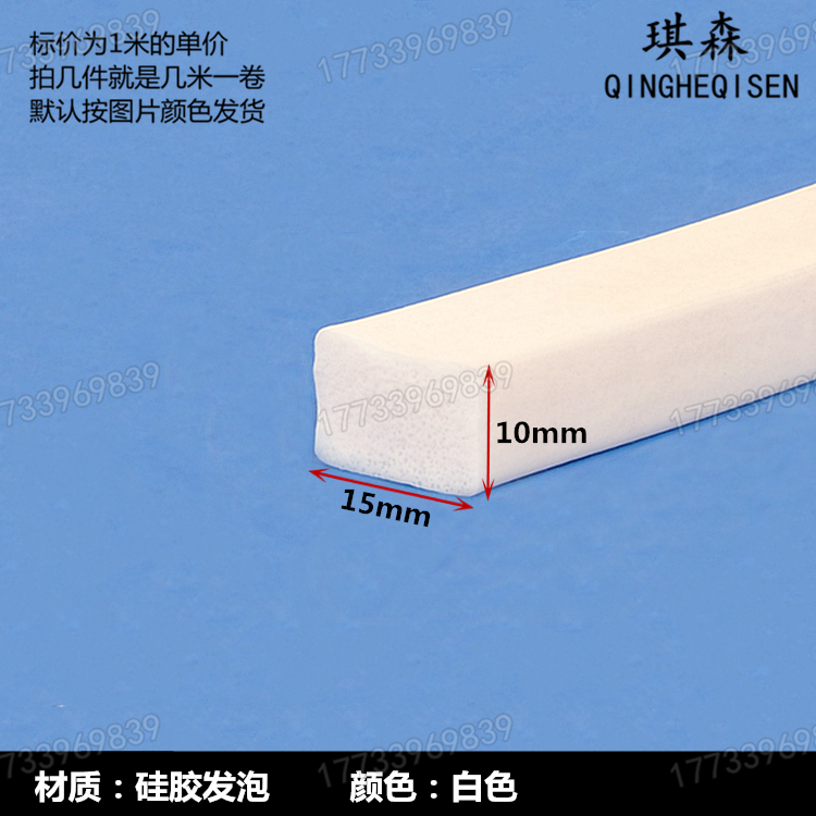 High temperature resistant silica gel foaming sealing strip sponge strip flat bar flat 1 word square strip