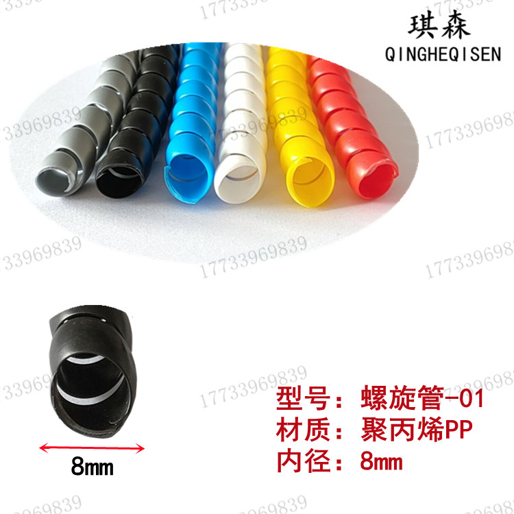 Wire storage and finishing spiral wrapping line pipe network line manager winding line high-pressure hose hydraulic oil pipe protective sleeve