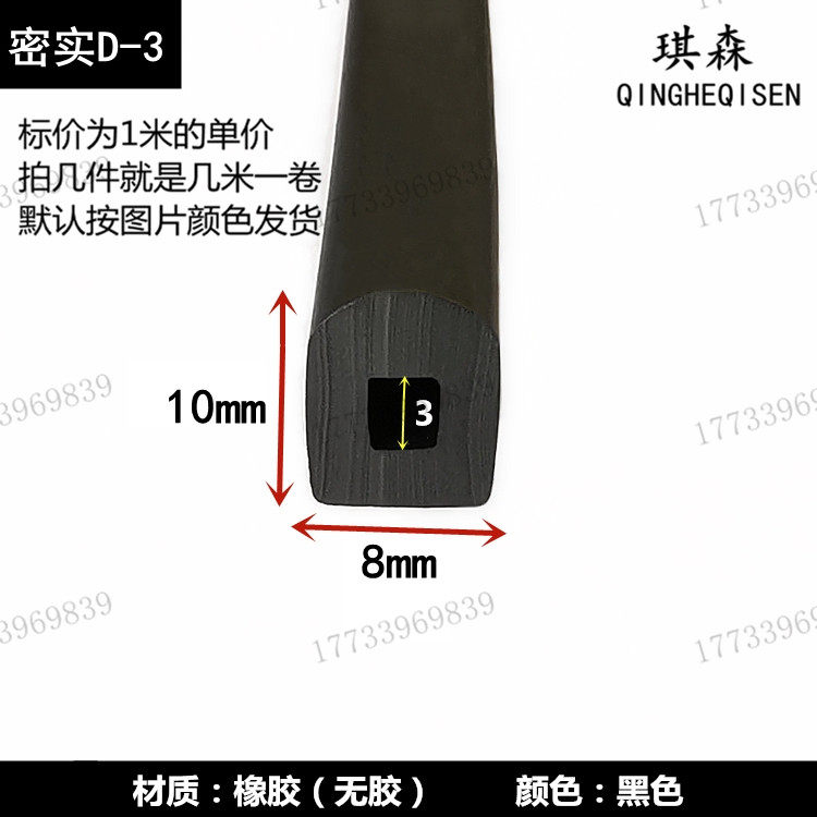 Dense hollow semicircular sealing strip hollow D-type EPDM rubber dense sealing strip anti-collision sealing strip