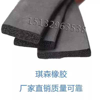 EPDM foam strip rectangular sponge strip black flat I-strip self-adhesive rubber strip power distribution box cabinet sealing strip