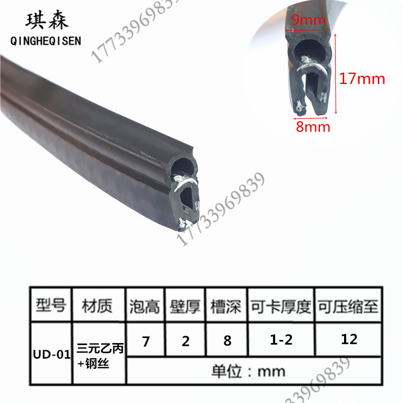 U type top bubble steel wire with groove type inlays scratch proof skeleton rubber cover border impact damping skeleton self clamping bar