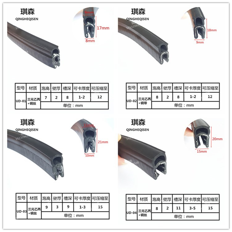 U-shaped top bubble skeleton Steel strip composite edging distribution box cabinet Car sealing strip Rubber card strip Anti-collision dust strip