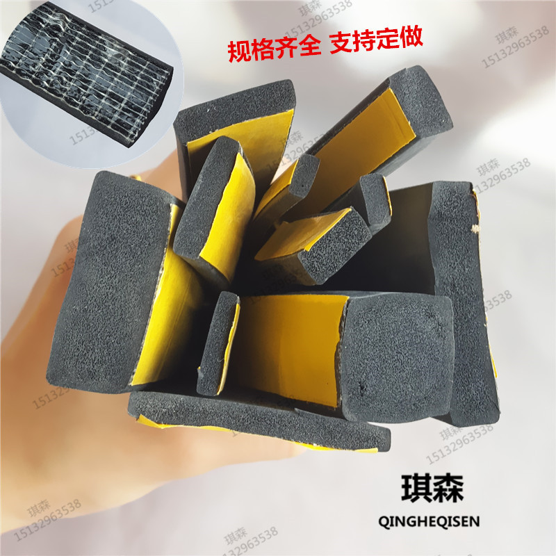 Rubber sponge strip Black flat seal strip EPDM foam anti-collision strip Electric box distribution cabinet door seal self-adhesive strip strip