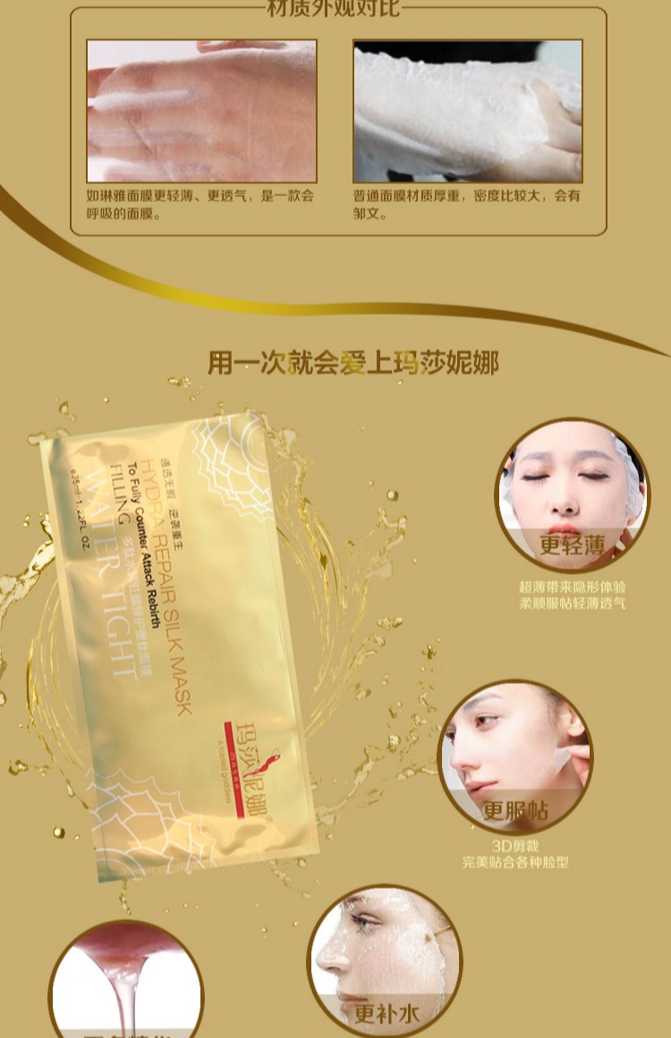 Trang web chính thức xác thực Masa Nina peptide hydrating lụa hydrating Masa Nina mặt nạ 100 miếng mặt nạ đất sét kiehl's