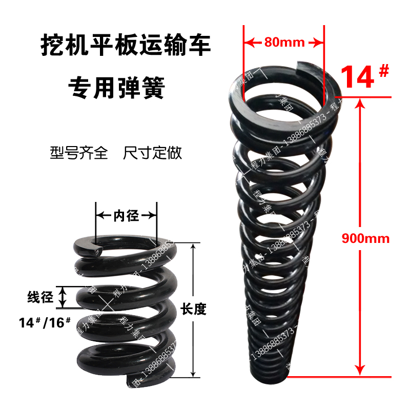 Excavator Flatbed Transporter Ladder Spring 90/100/120cm Hook/Hook Machine Back Car Spring Wire Diameter 14/16
