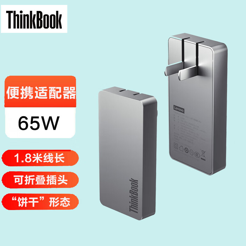 Lenovo Thinkbook Portable Power Card 65W Gallium Nitride Charger Gan Fast Charging Type-C Portable