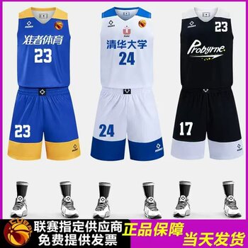 The most accurate 2024 new basketball uniform suit male student competition training professional team uniform diy customized group purchase jersey