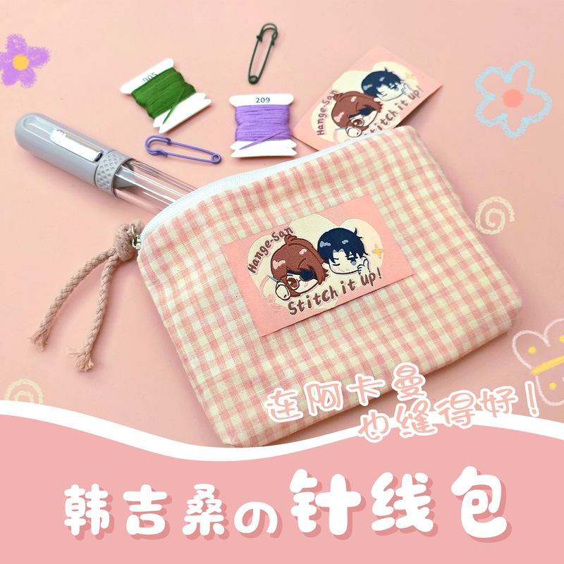 Consignment | Li Han | "Even Akaman Sews Well!" | Needlework Cloth Bag