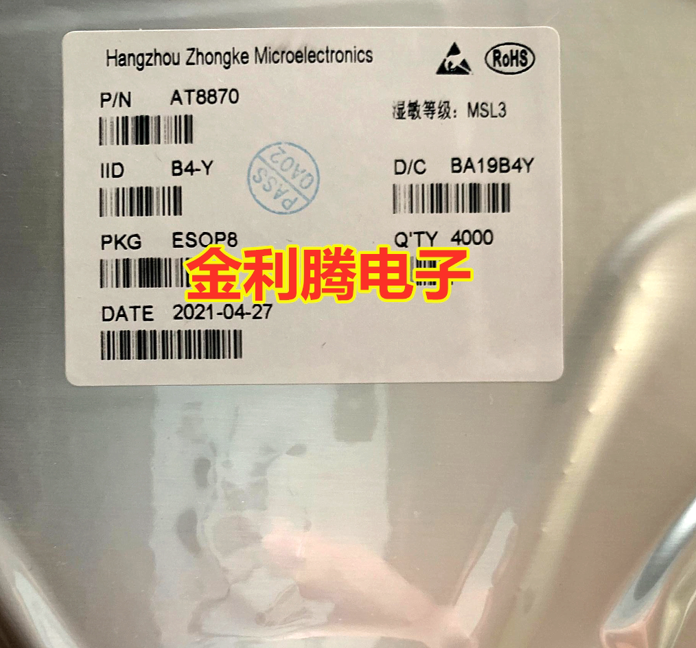 电机驱动芯片AT8236：性能升级，轻松替代DRV8870DDAR，打造高效电机控制解决方案！🚀-集成电路IC-淘宝百科网