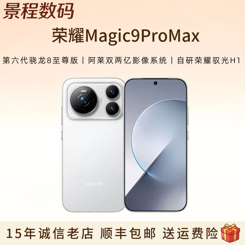 HONOR Magic9 Pro Max 5g Smartphone in Stock, Quick Delivery, Honor Magic9Promax HONOR Magic9 Pro Max 5g Smartphone in Stock, Quick Delivery, Honor Magic9Promax
