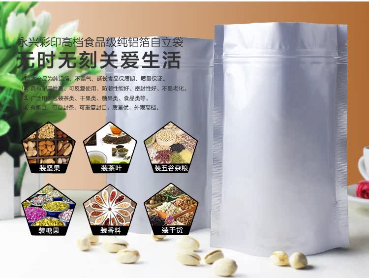  铝箔自立袋_06.jpg