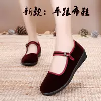 Пекинская ткань обувь