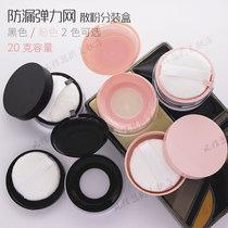 Leak-proof stretch mesh powder box mesh with mirror powder setting powder fen zhuang he empty sent puff free shipping