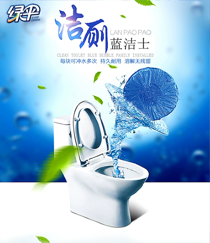 [2 0 nhân dân tệ] ô xanh bong bóng vệ sinh bong bóng xanh sạch hơn 50g * 3 khối nhà vệ sinh kho báu - Trang chủ