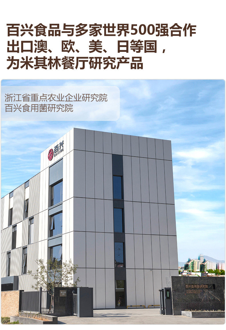 山姆&开市客供应商 百山祖 酸辣菌子酱 100gx3件 券后20.8元包邮 值值值-买手聚集的地方