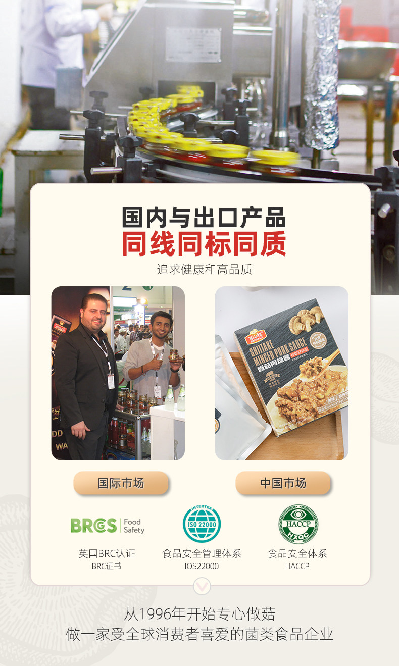 山姆&开市客供应商 百山祖 酸辣菌子酱 100gx3件 券后20.8元包邮 值值值-买手聚集的地方