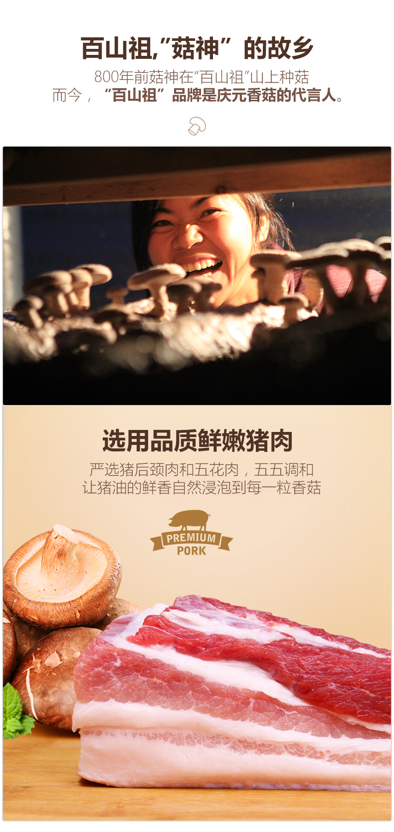 山姆&开市客供应商  百山祖 酸辣菌子酱 100g*3包 图3