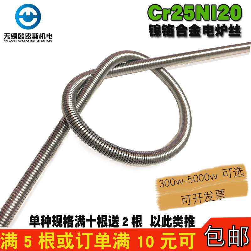 Electric wire Electric Filament Filament High Temperature Nickel Chromium Resistance Wire Heating Wire 800W-5000W