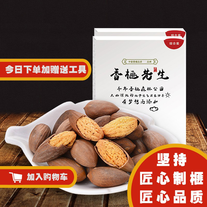 (Buy 1 Get 1 Free) 2021 New Special Grade Fragrant Fruit Zhuji Fengqiao Specialty Fragrant Hazel With Bag 500g Snack Dried Fruit