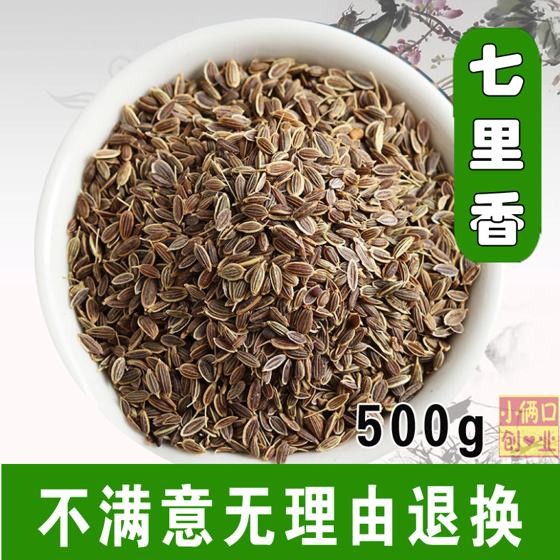 Thousands of aromas 1 catty of seasoning Sesame Meat perfumery Sesame Seeds Condiments Seven Riffin-ten thousand Fragrant Thyme ten thousand 500g