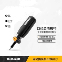 TOUGHBUILT American TOUGHBUILT automatic bit changing screwdriver (including 6 bits) TB-H5-M-01