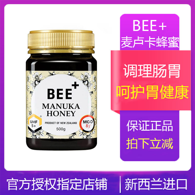 New Zealand imported manuka Honey UMF5 10 15 20 Pure natural stomach Bee 