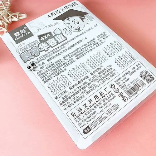 Цифровые пластиковые обучающие пятнашки для школьников для обучения математике, Хуарун, раннее развитие, обучение