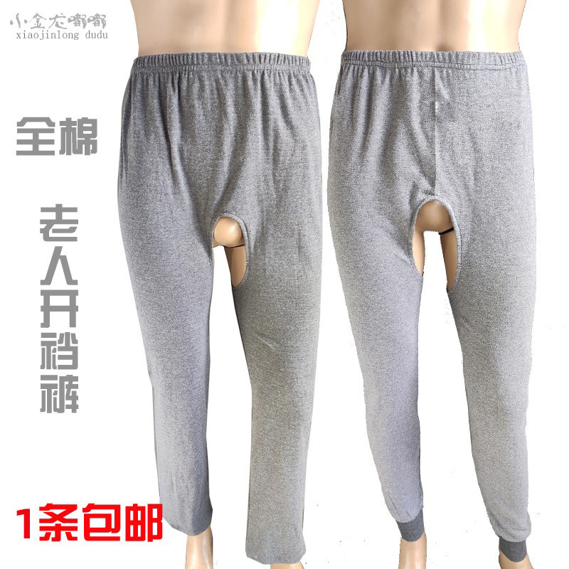 Adult open crotch pants Autumn winter beating bottom full cotton sanitary pants male and female elderly bed hemiplegic disorder patients incontinence care clothes