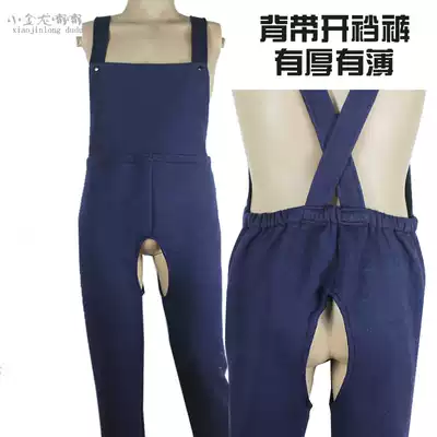 Adult baby bag pants one-piece warm open crotch pants elderly incontinence patient care pregnant women autumn and winter plus velvet padded cotton pants