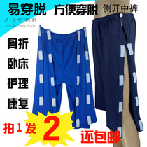 Easy to put on pants bedding nursing clothes for the elderly fractured legs surgery recovery pure cotton open side midsummer pants.