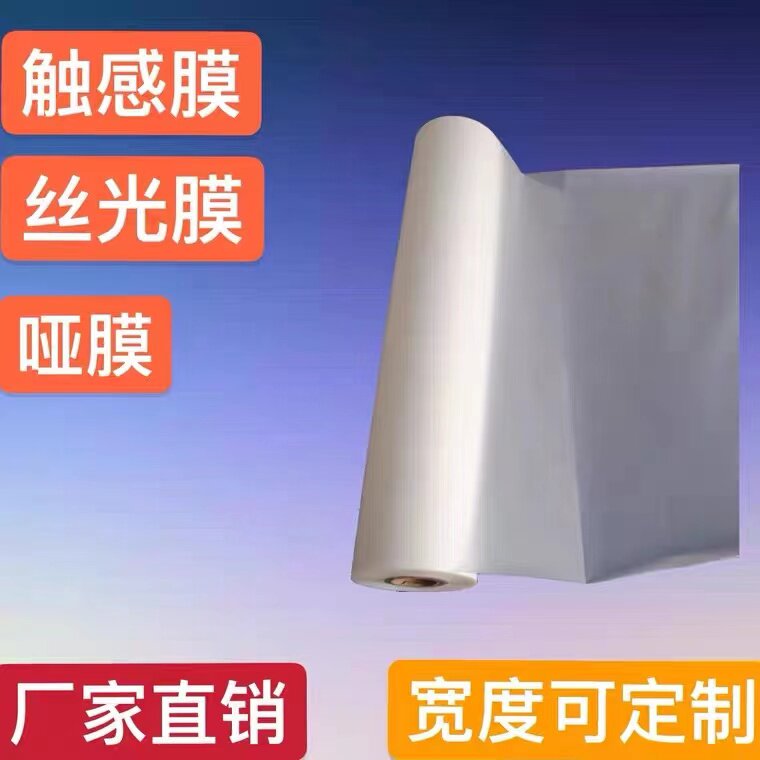 Mercerized Membrane Touch film BOPP Thermal coated photo Ad cover with multi-spec optional-Taobao