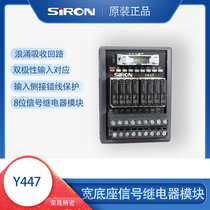 sheng lan-width sleds signal relay module 4 8 16 and 32-bit Y446 Y447 Y448 Y449 Y450