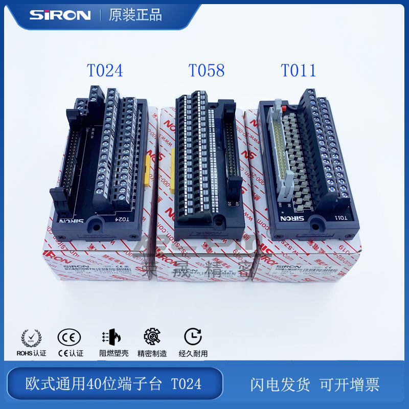 Shenglan terminal block T024 T011 T007 T058 Mitsubishi Q series T001