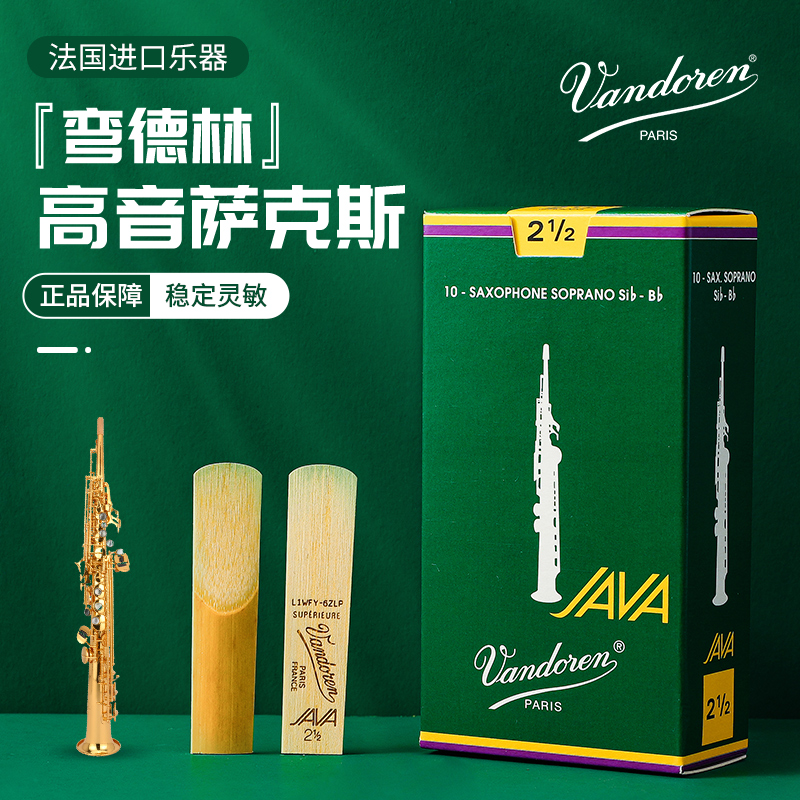 Vandoreen Bend whistle JAVA Green Box Alt Sax Whistle Pop Jazz Down B