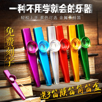 Metal kazoo flute kazoo zuka flute guitar ukulele companion card group flute niche musical instrument is easy to learn