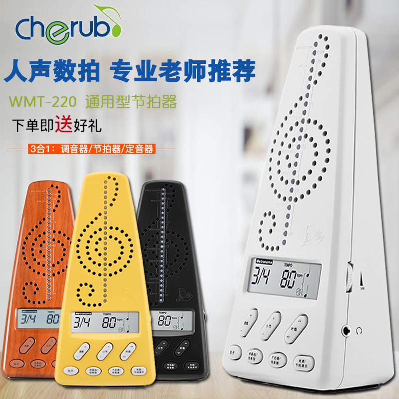 Small Angel Electronic Mesonic Robot Voice Taps Piano Shelf Drum Gukite Instrument Universal Meter wmt220